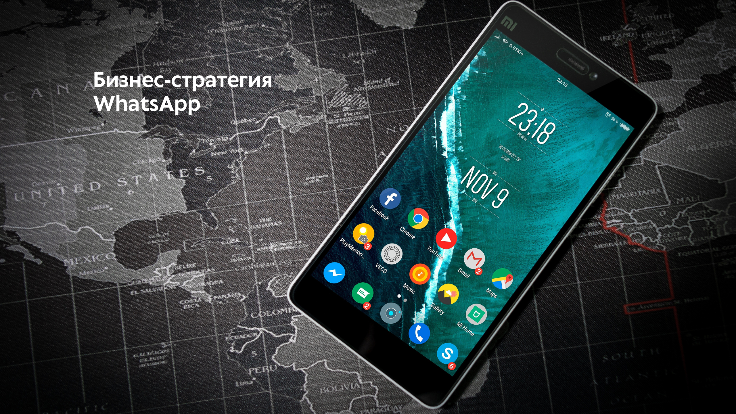 Бизнес-стратегия WhatsApp